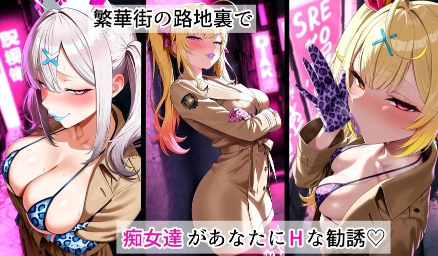 淫口痴女 ビッチ化したV〇uber達にアブノーマルなフェ〇プレイで搾精された件 星〇サラ 鷹〇リオン 健〇花那 セット作品 - サンプル画像 1