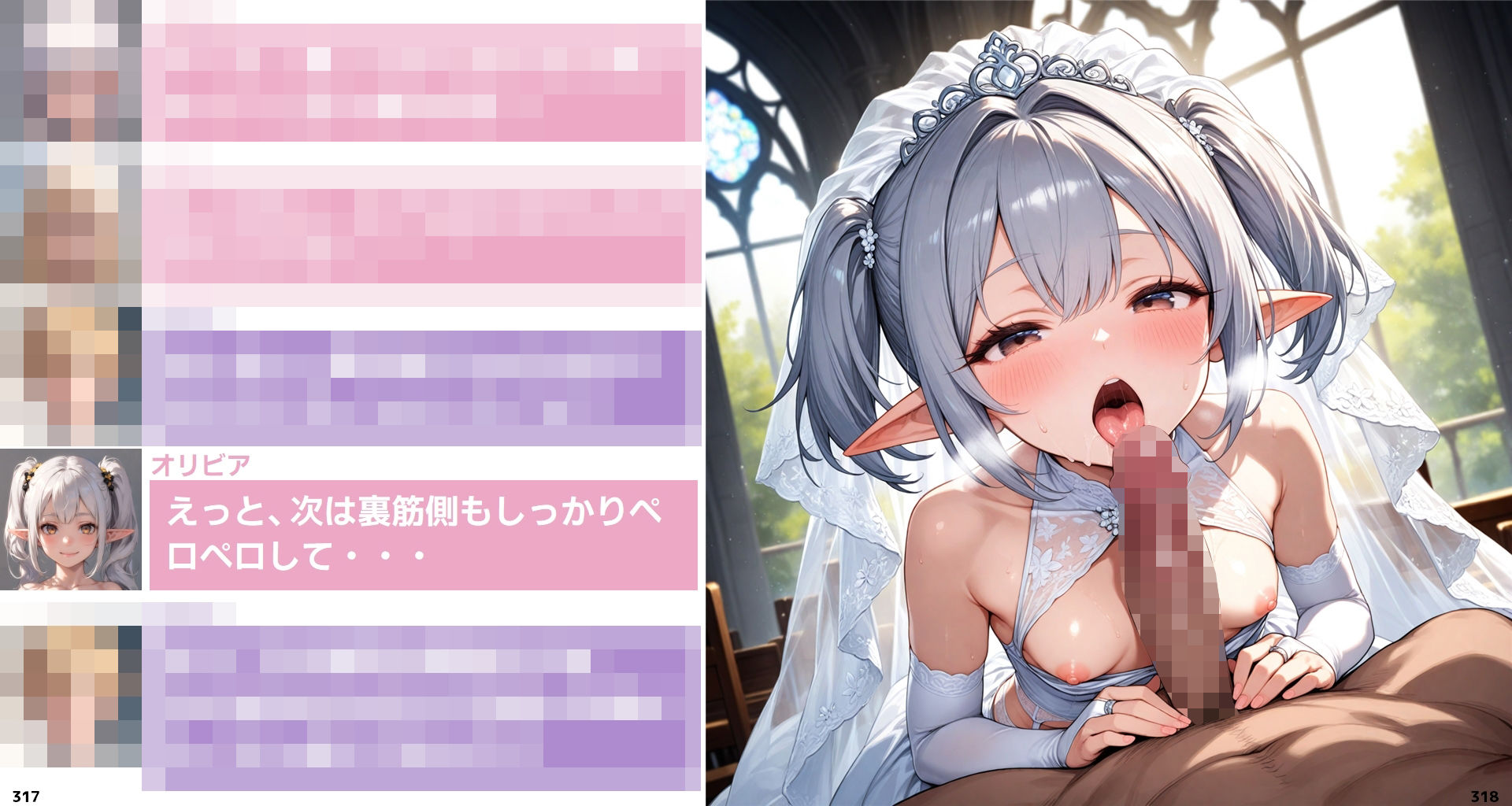 転生淫魔の美食な日常 5話B皿 - サンプル画像 2