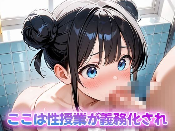 【4kアニメ動画】妊娠が卒業課題！ ’精’種付け学園の実技試験50連発！！ - サンプル画像 1