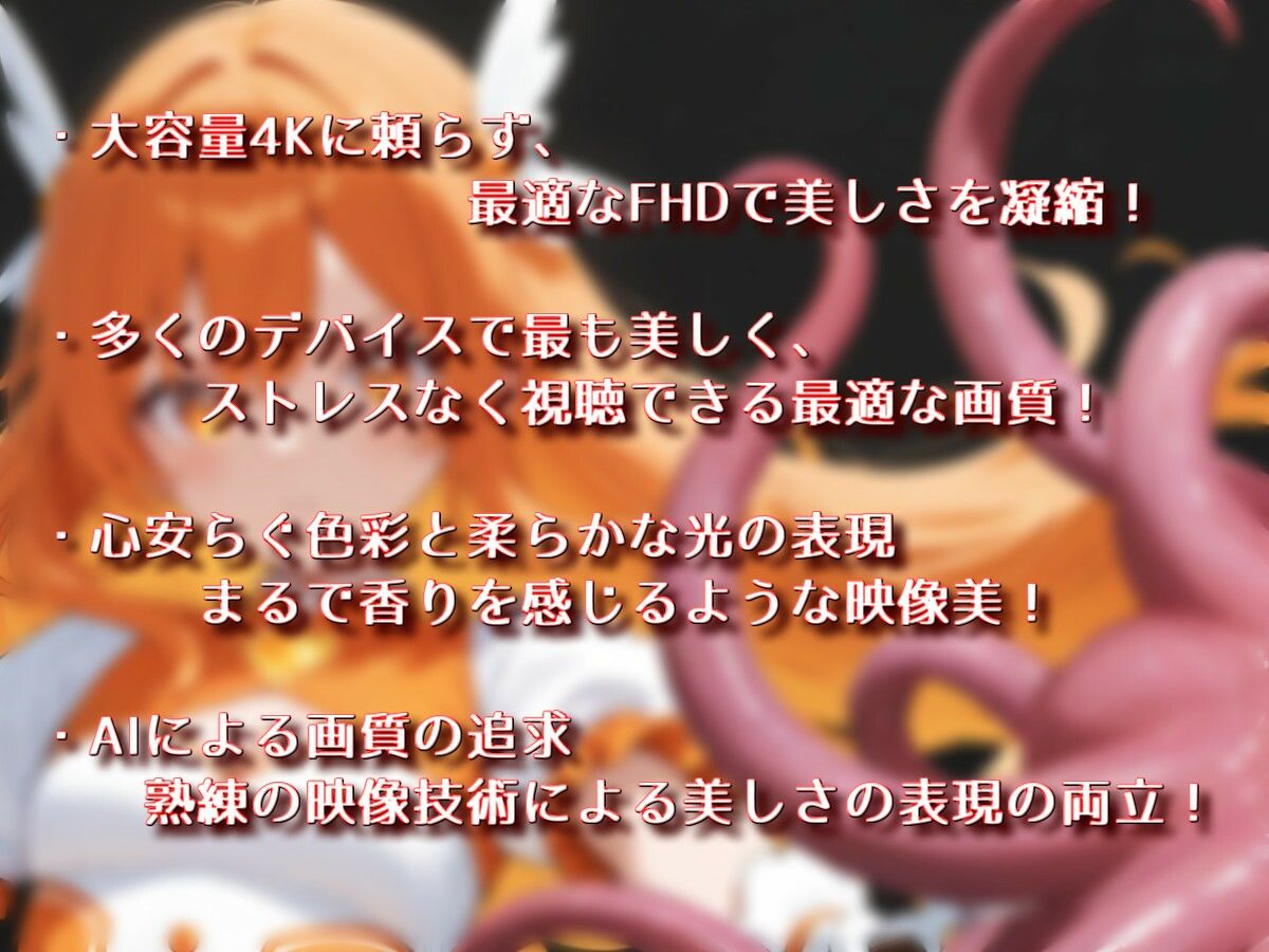 「魔法少女vs触手」【Sacred Edition】 - サンプル画像 3