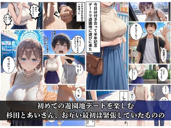 巨乳でカワイイ僕の彼女が 先輩に寝取られSEXなんかされているわけがない - サンプル画像 2
