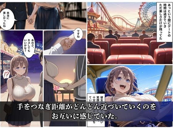 巨乳でカワイイ僕の彼女が 先輩に寝取られSEXなんかされているわけがない - サンプル画像 3