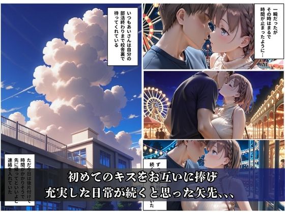 巨乳でカワイイ僕の彼女が 先輩に寝取られSEXなんかされているわけがない - サンプル画像 4