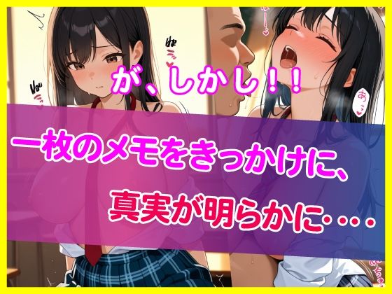 キモおじ校長の肉棒生ハメ  ーイキ狂い淫乱部ー - サンプル画像 7