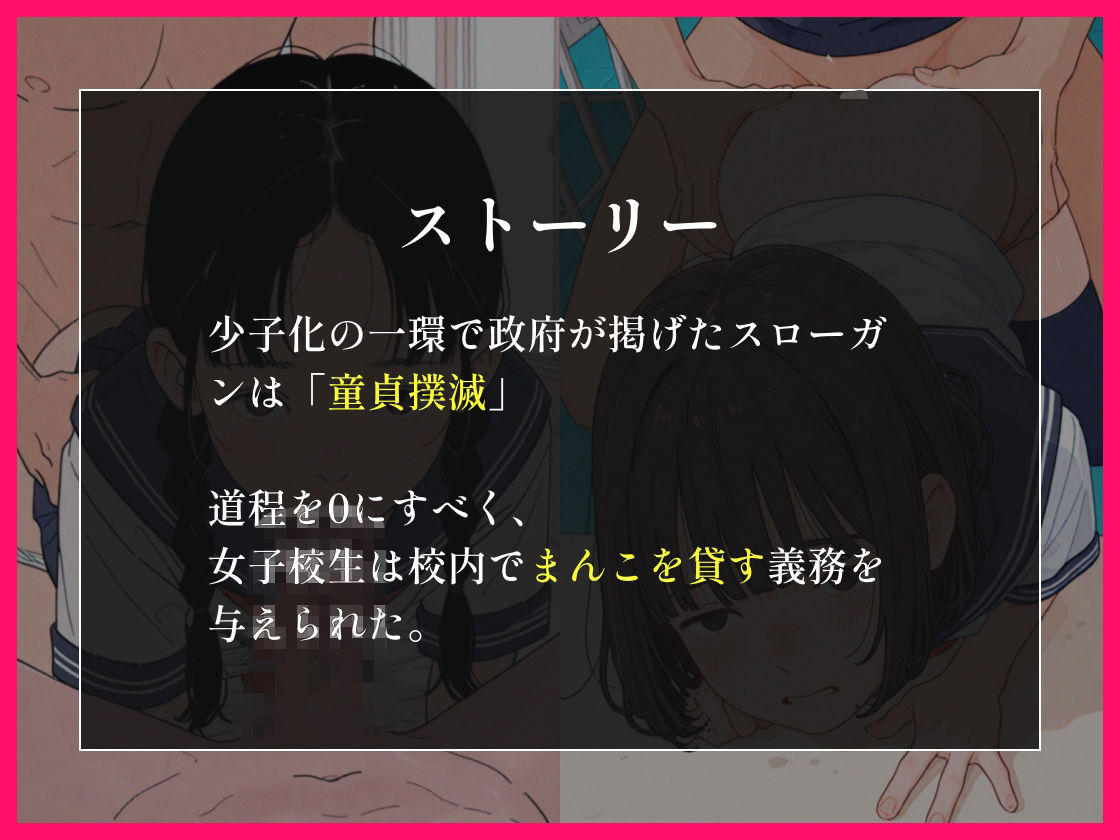少子化対策の一環で童貞にまんこを貸した話 - サンプル画像 3
