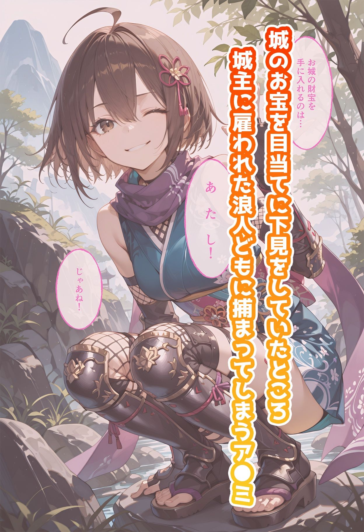 【動画付き】ア◯ミのいちばん長い日Vol.2〜城の警備に捕まりチンポ更生されるメス◯キ〜 - サンプル画像 1