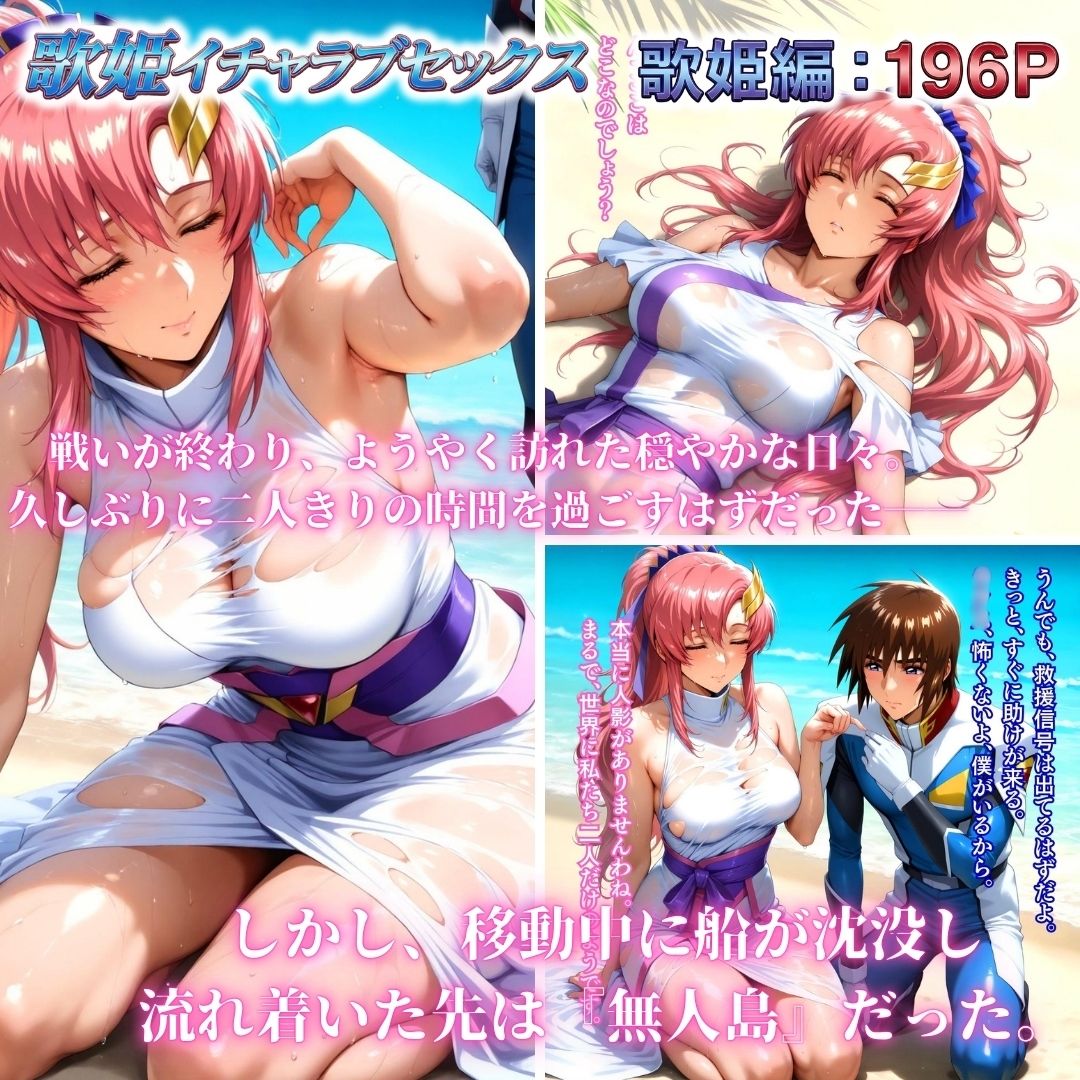 コーディネイターの休暇  艦長緊縛M覚醒＆歌姫イチャラブセックス - サンプル画像 6