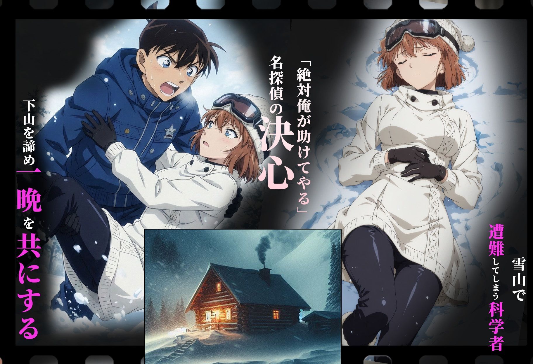 新名探偵の三角関係アニメーション 科学者編 - サンプル画像 2