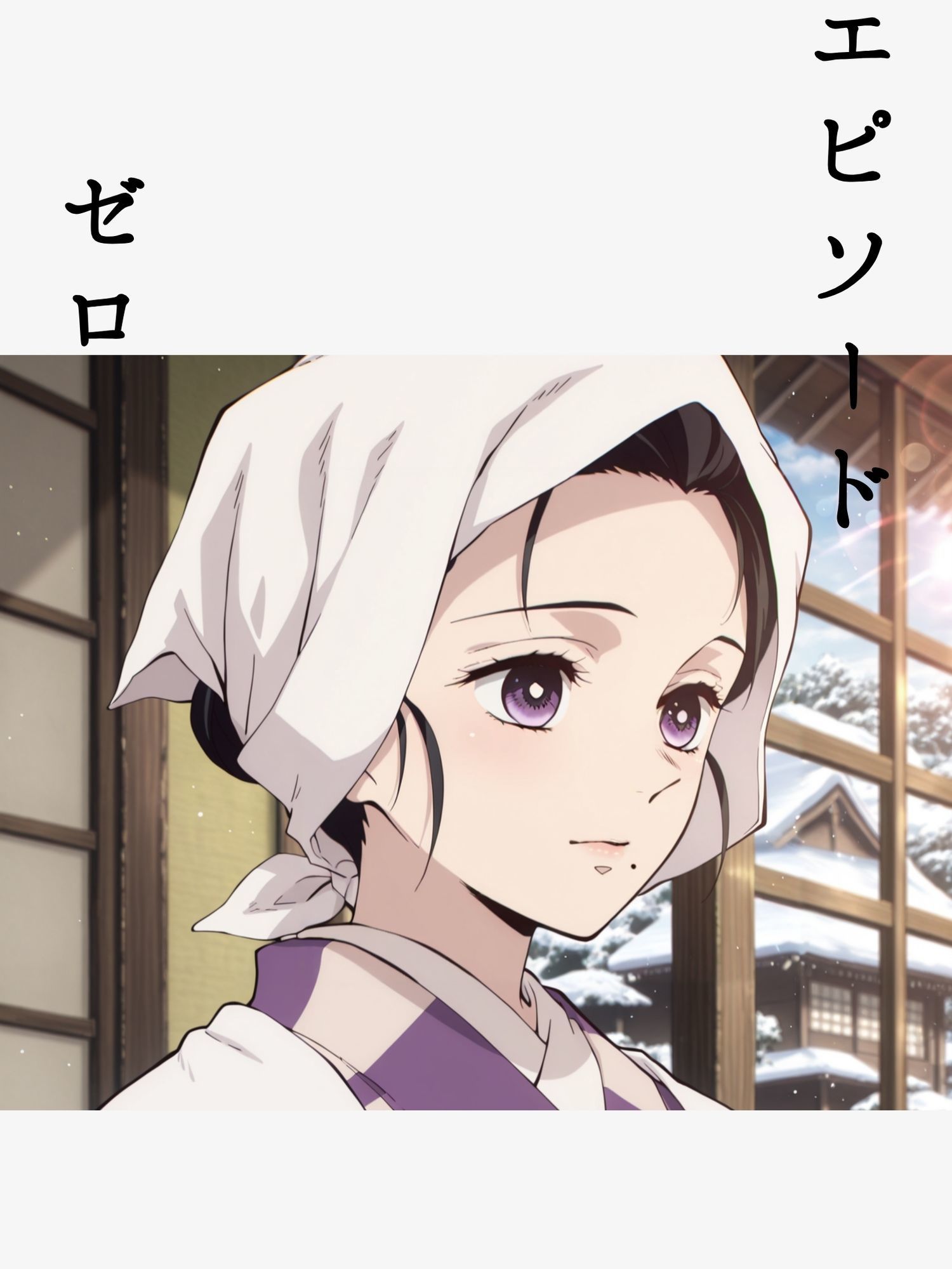 伽の呼吸（シン遊郭編）  170枚 - サンプル画像 5