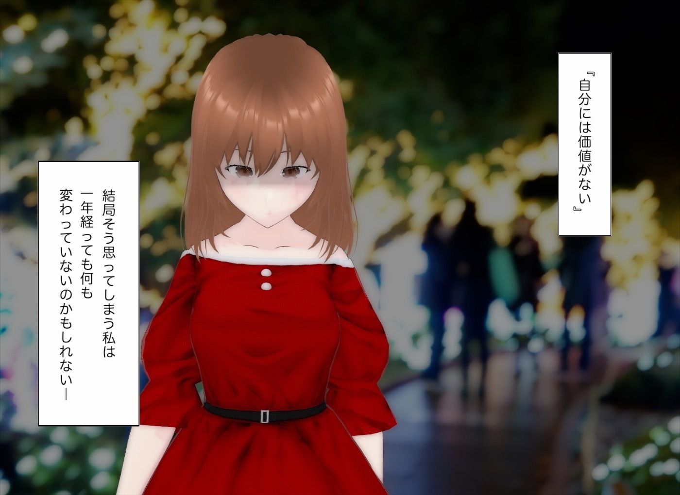 失恋サンタが再び恋に落ちるまで2 - サンプル画像 1