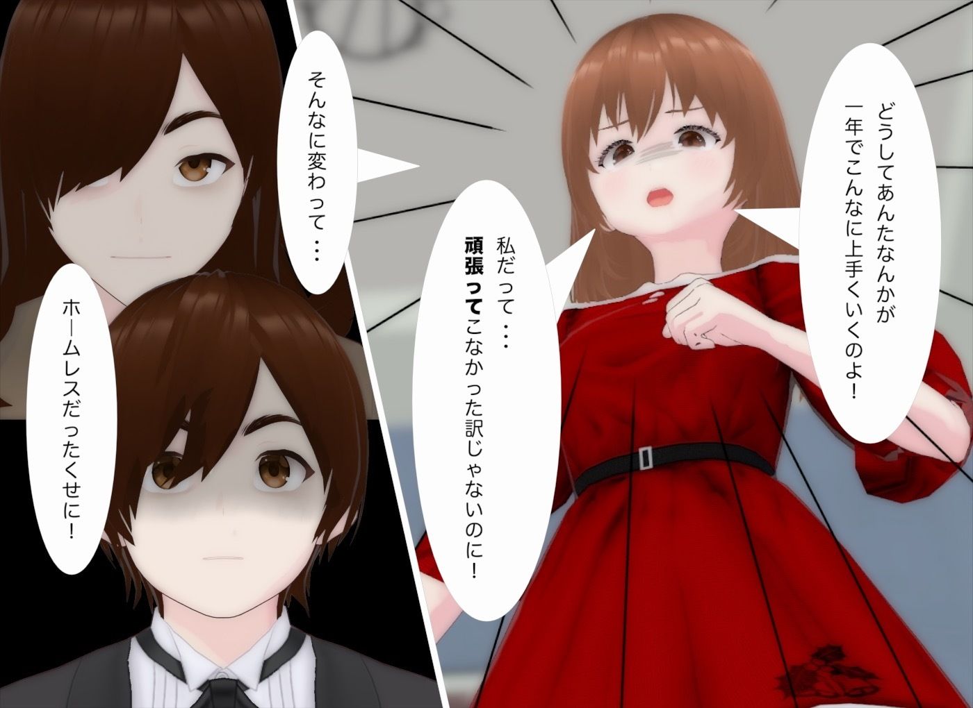 失恋サンタが再び恋に落ちるまで2 - サンプル画像 4