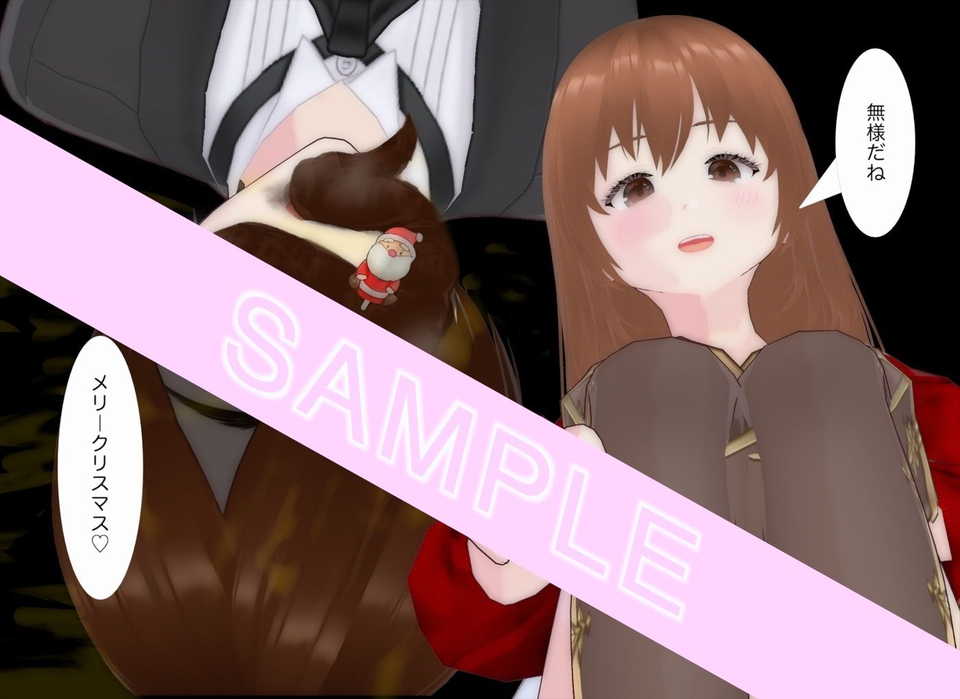 失恋サンタが再び恋に落ちるまで2 - サンプル画像 10