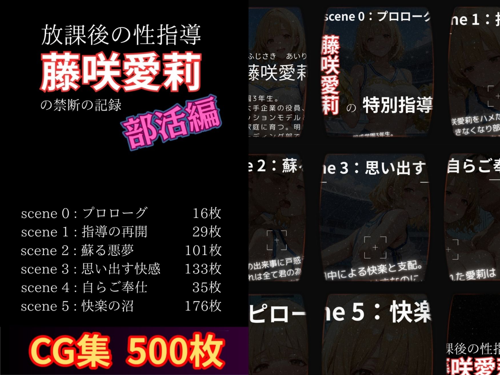 放課後の性指導 〜藤咲愛莉の禁断の記録〜部活編 - サンプル画像 1