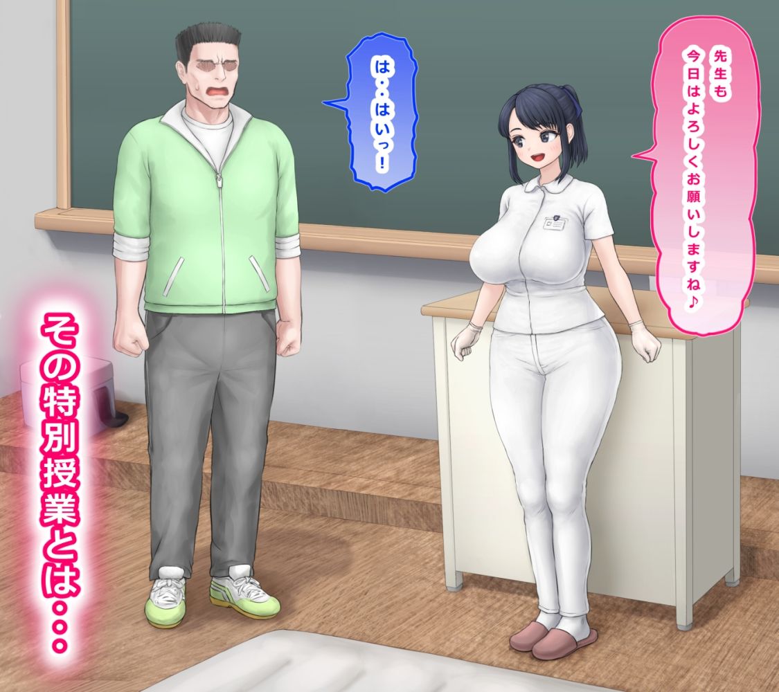 射精療法士さんの出張特別授業 - サンプル画像 2