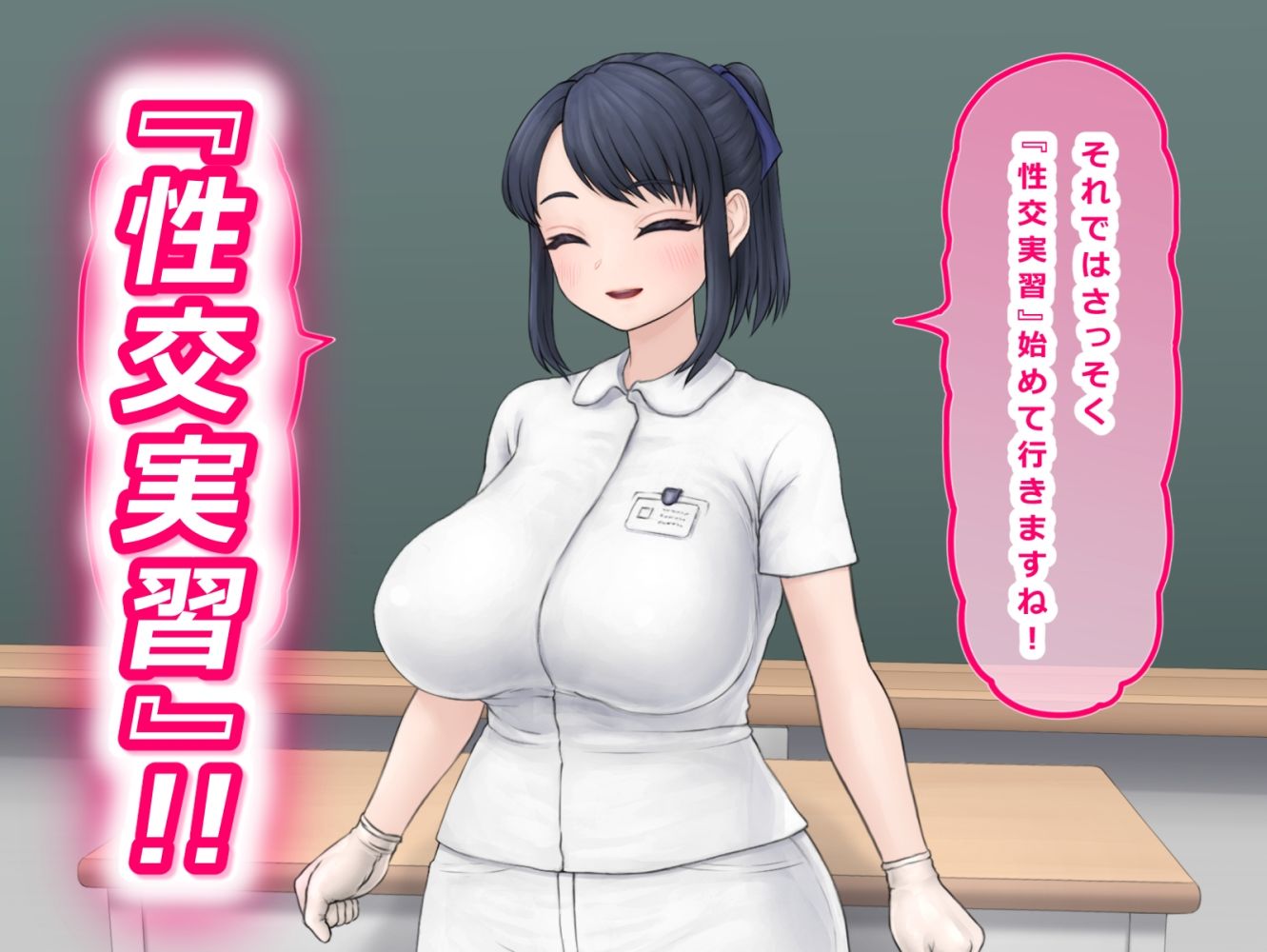 射精療法士さんの出張特別授業 - サンプル画像 3