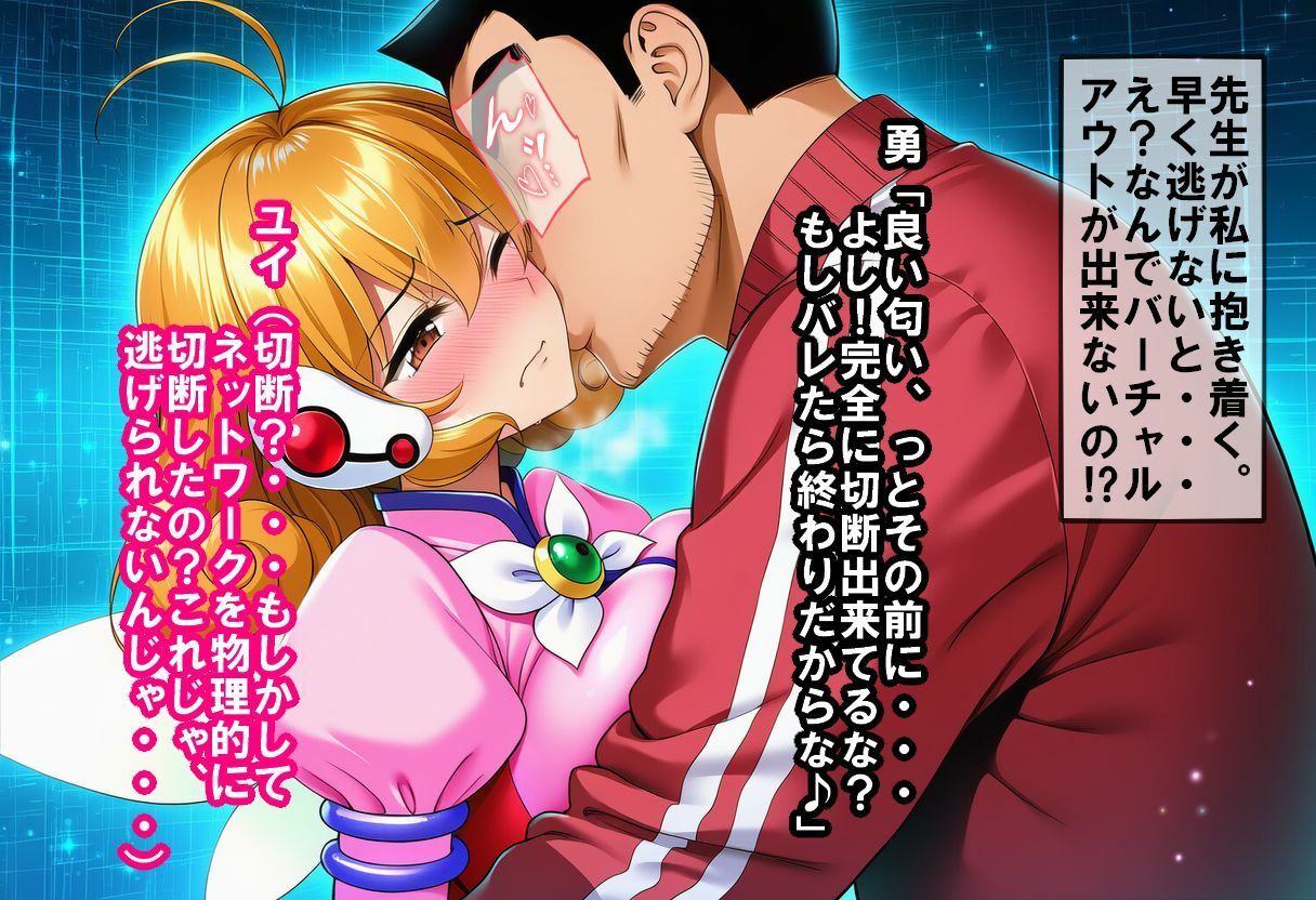 コレクター×体育教師 - サンプル画像 1