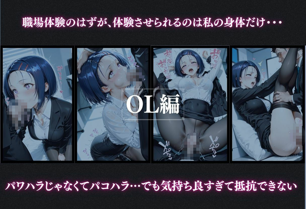 抗えない職場の誘惑 ― OL・巫女・保育士、3つの物語 Vol.3 - サンプル画像 5