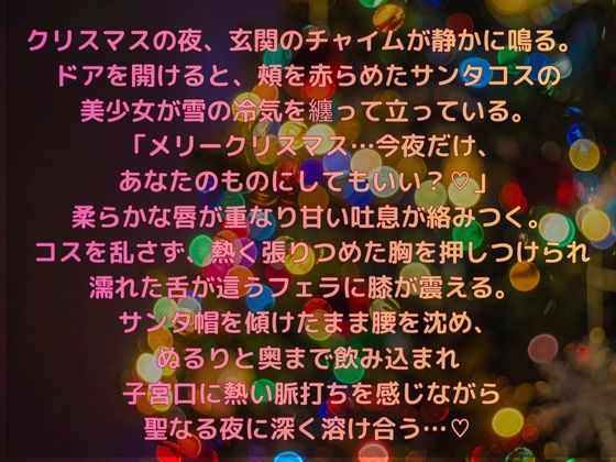 クリスマス乱れる10人の美女  総集編 - サンプル画像 1