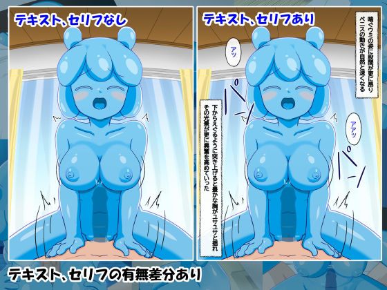 スライム娘育成キット2 - サンプル画像 1