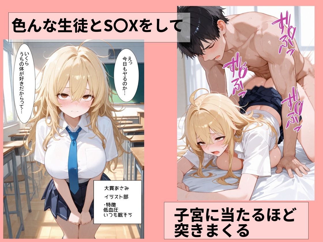 子種摂取エロエロ学園 - サンプル画像 8