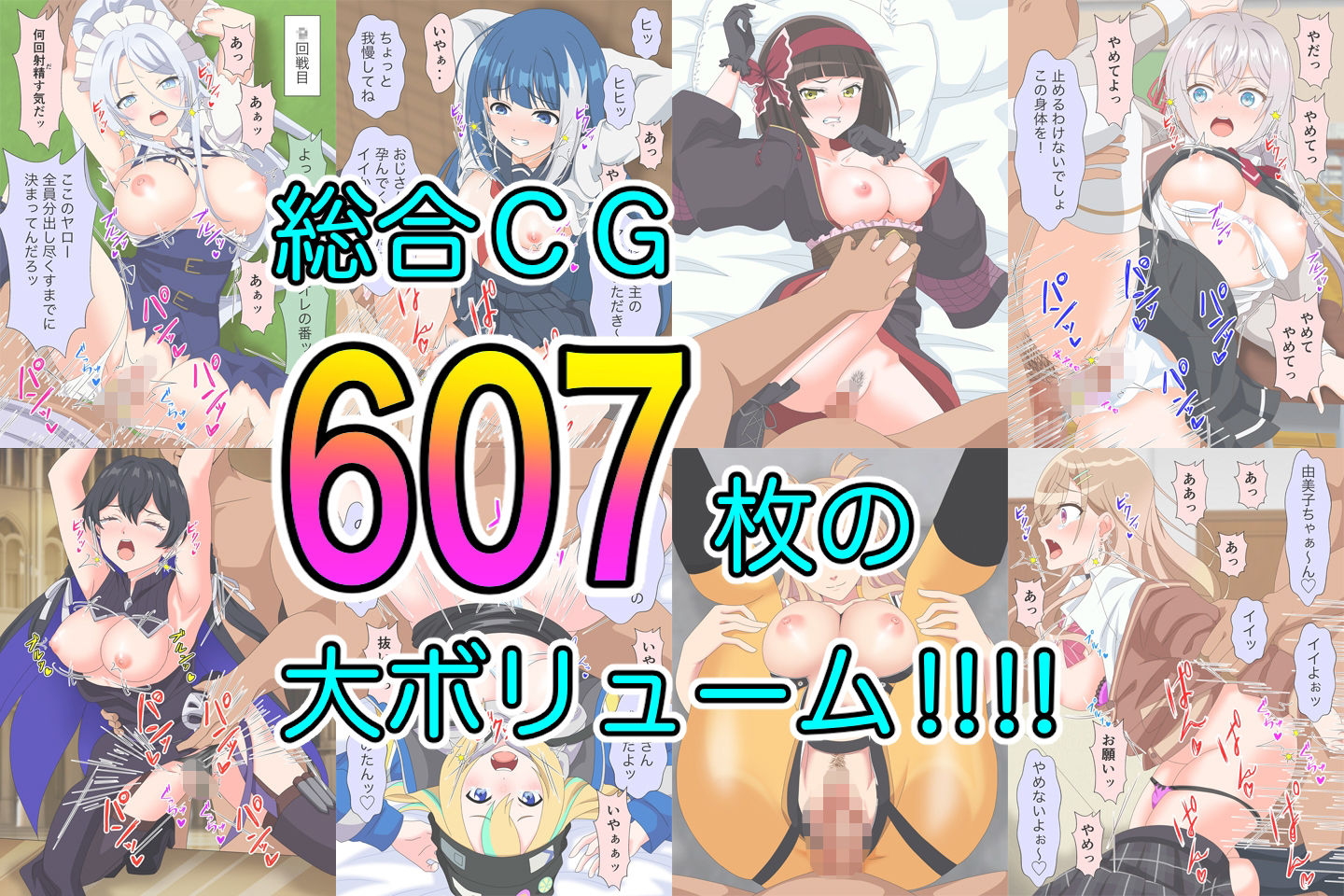 アニメヒロイン凌○2024総集編 - サンプル画像 3