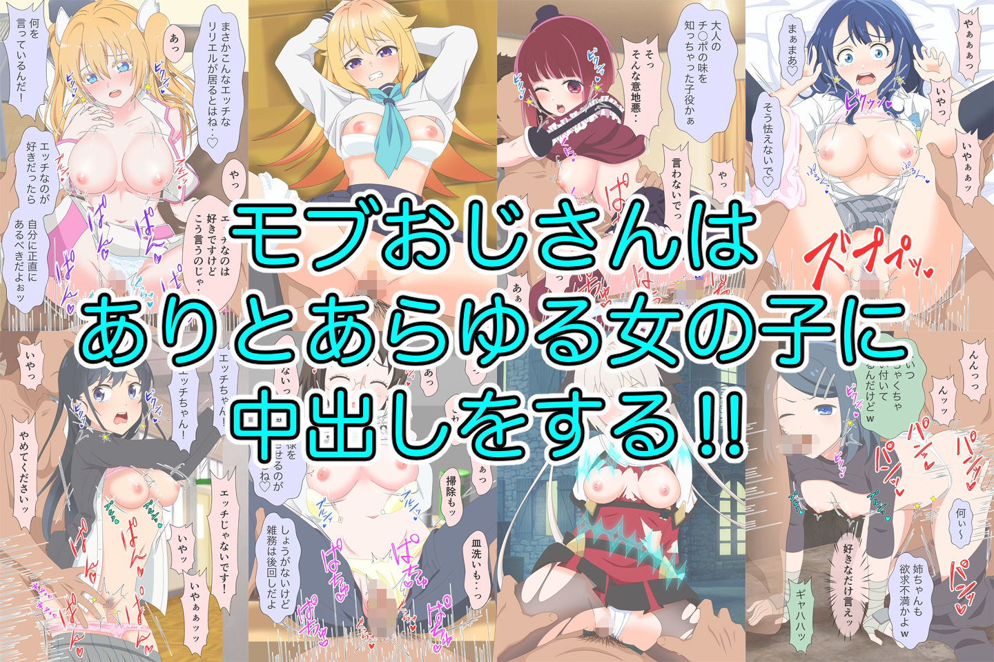 アニメヒロイン凌○2024総集編 - サンプル画像 4