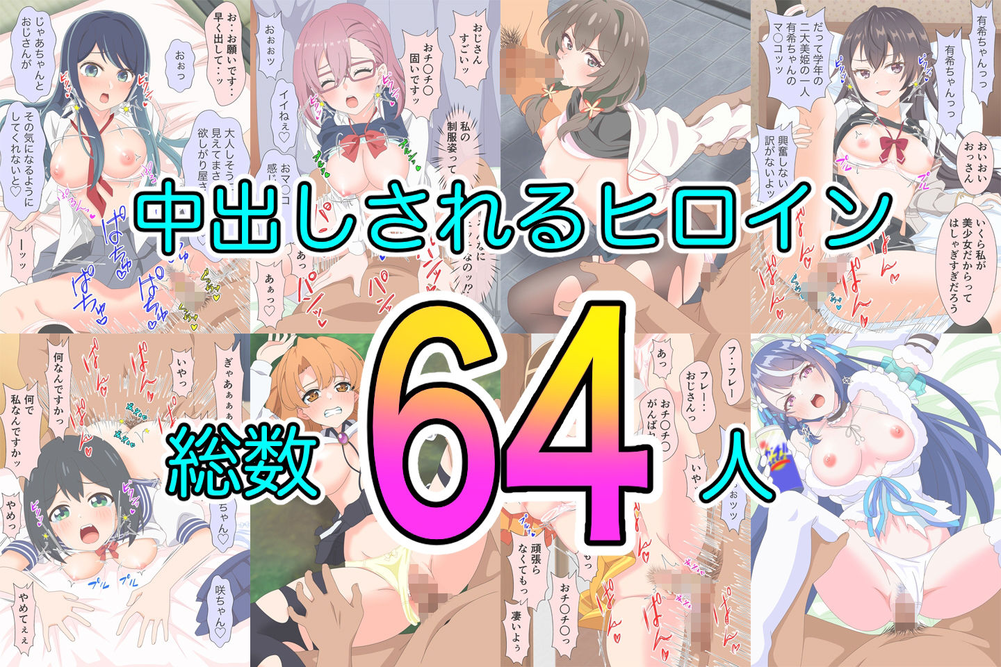 アニメヒロイン凌○2024総集編 - サンプル画像 5