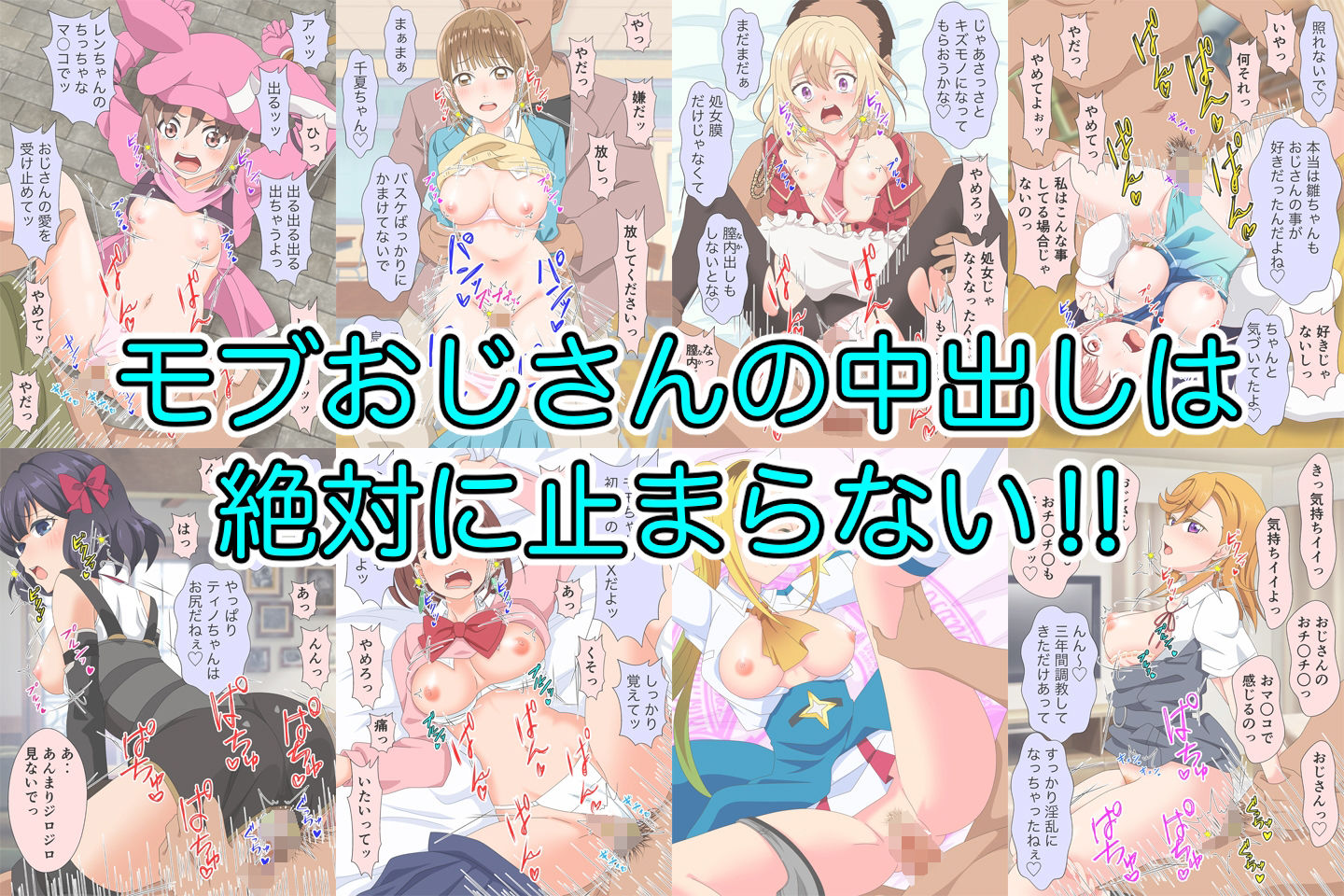 アニメヒロイン凌○2024総集編 - サンプル画像 6