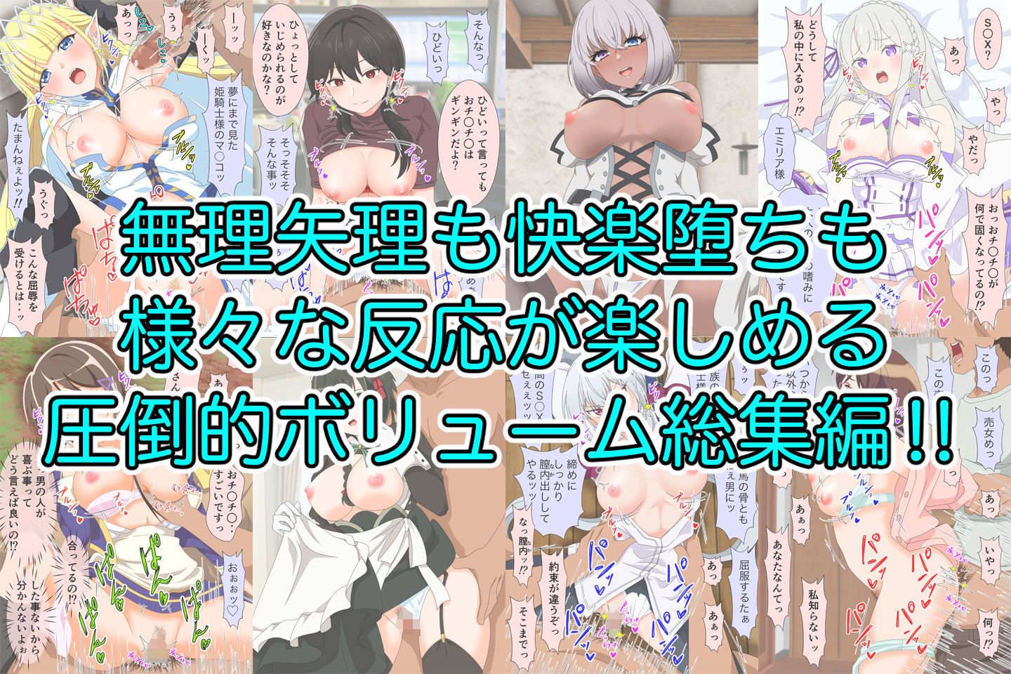 アニメヒロイン凌○2024総集編 - サンプル画像 7