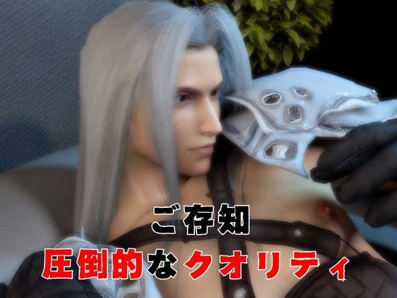 【究極】年始記念、セフィロスの究極の総集編！爆誕【動画32本】 - サンプル画像 2