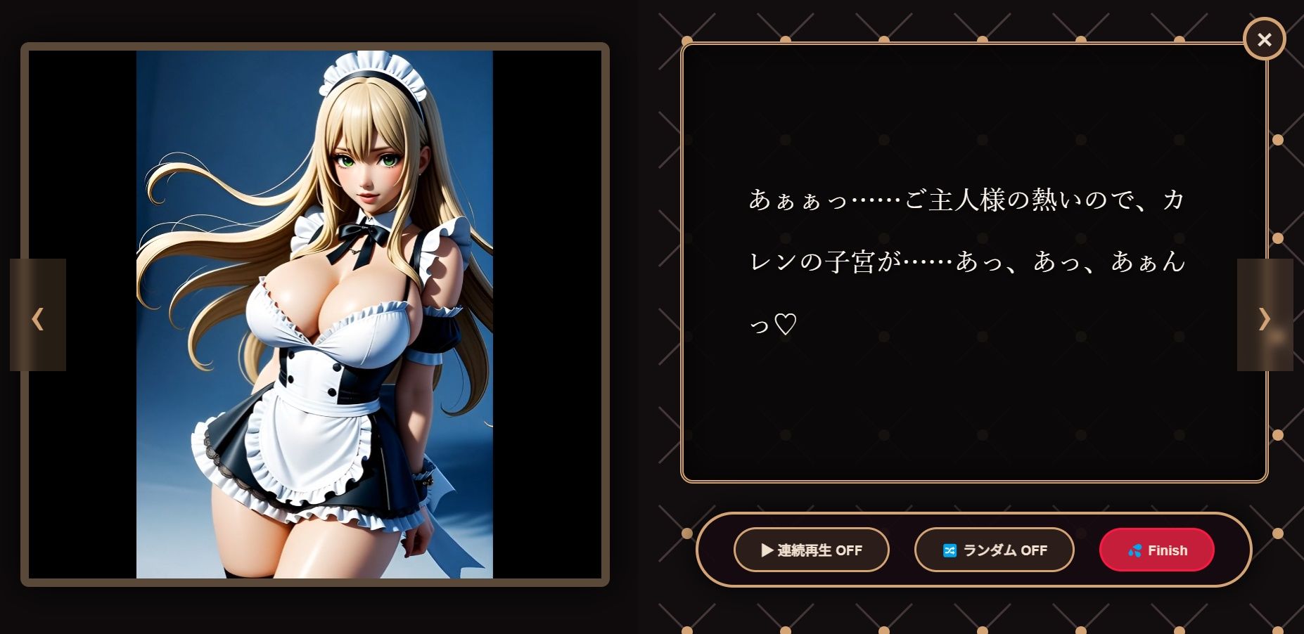 カレンとご主人様の秘密の絵本 - サンプル画像 1