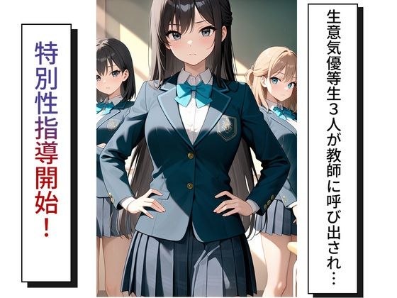 快楽落ち〜生意気な生徒に性指導、教師に肉棒はめられメス堕ち - サンプル画像 1