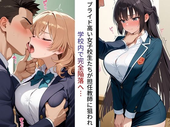 快楽落ち〜生意気な生徒に性指導、教師に肉棒はめられメス堕ち - サンプル画像 2