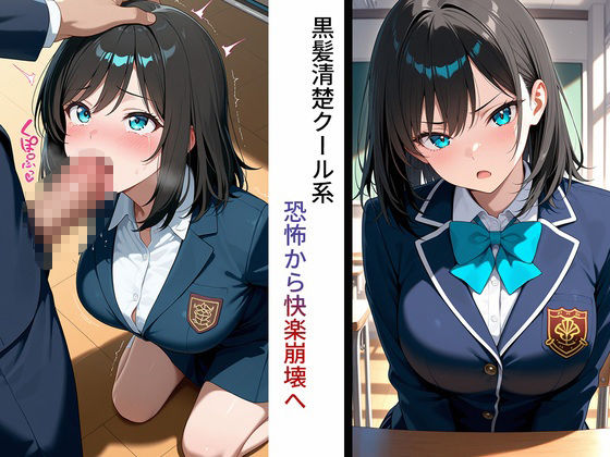 快楽落ち〜生意気な生徒に性指導、教師に肉棒はめられメス堕ち - サンプル画像 5