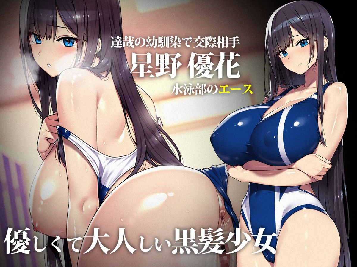 外国人コーチのチ○ポでイキまくった幼馴染3 - サンプル画像 3