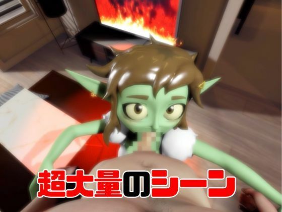 【総集編】超キュートなハニーゴブリンといっぱいエッチする総集編【動画10本】 - サンプル画像 2