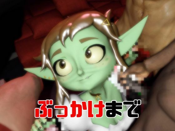 【総集編】超キュートなハニーゴブリンといっぱいエッチする総集編【動画10本】 - サンプル画像 4