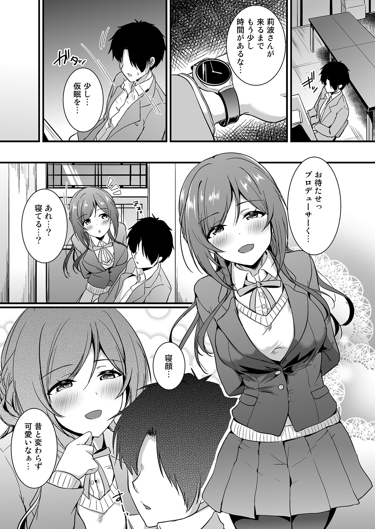 りなみのとなり - サンプル画像 2