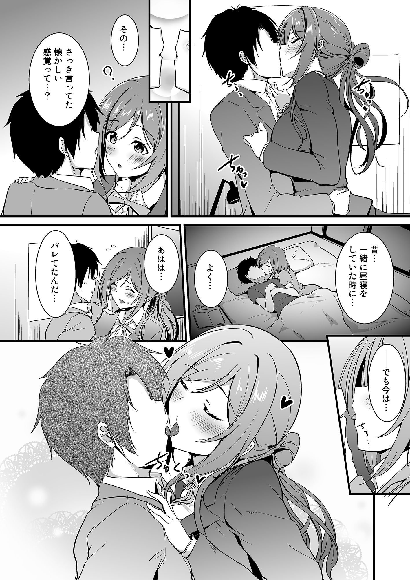 りなみのとなり - サンプル画像 3