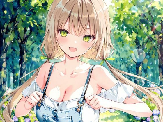 森に住む幼馴染がエロカワ過ぎる