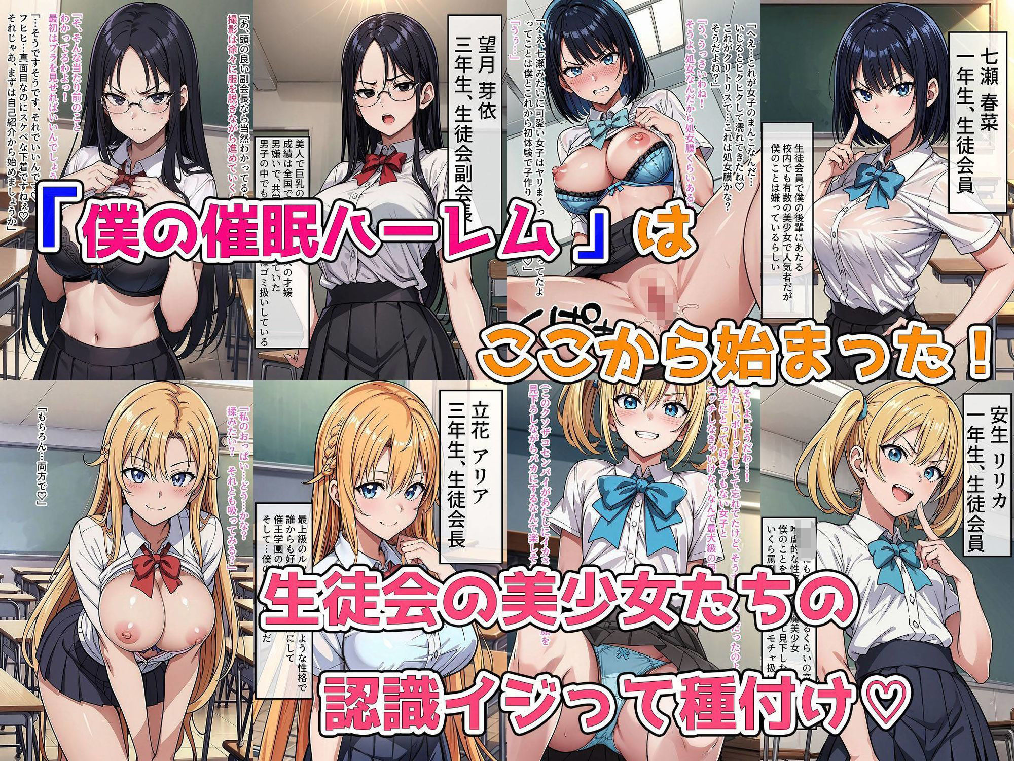 僕の催●ハーレム 総集編〜3作品10ヒロイン、認識イジって全員処女種付け！〜 - サンプル画像 2
