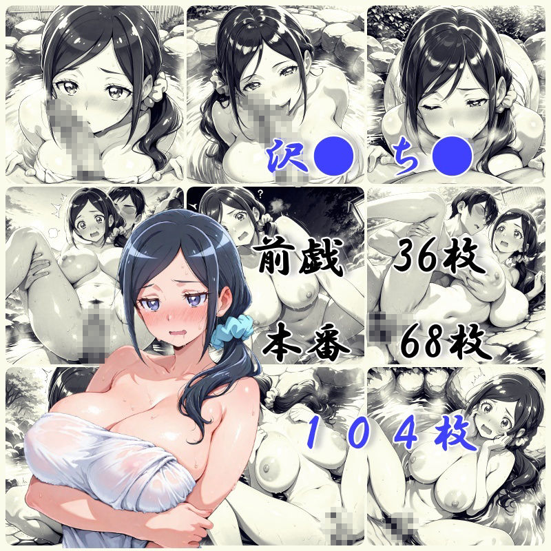 ヒーリングな温泉で癒されたい - サンプル画像 3