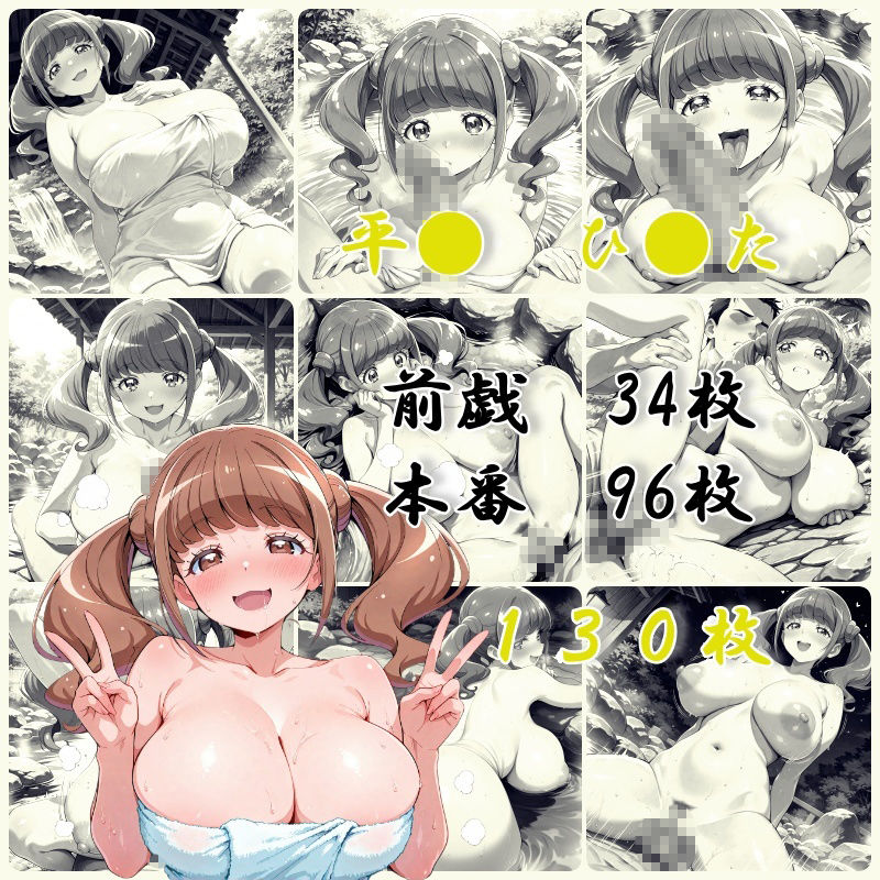 ヒーリングな温泉で癒されたい - サンプル画像 4