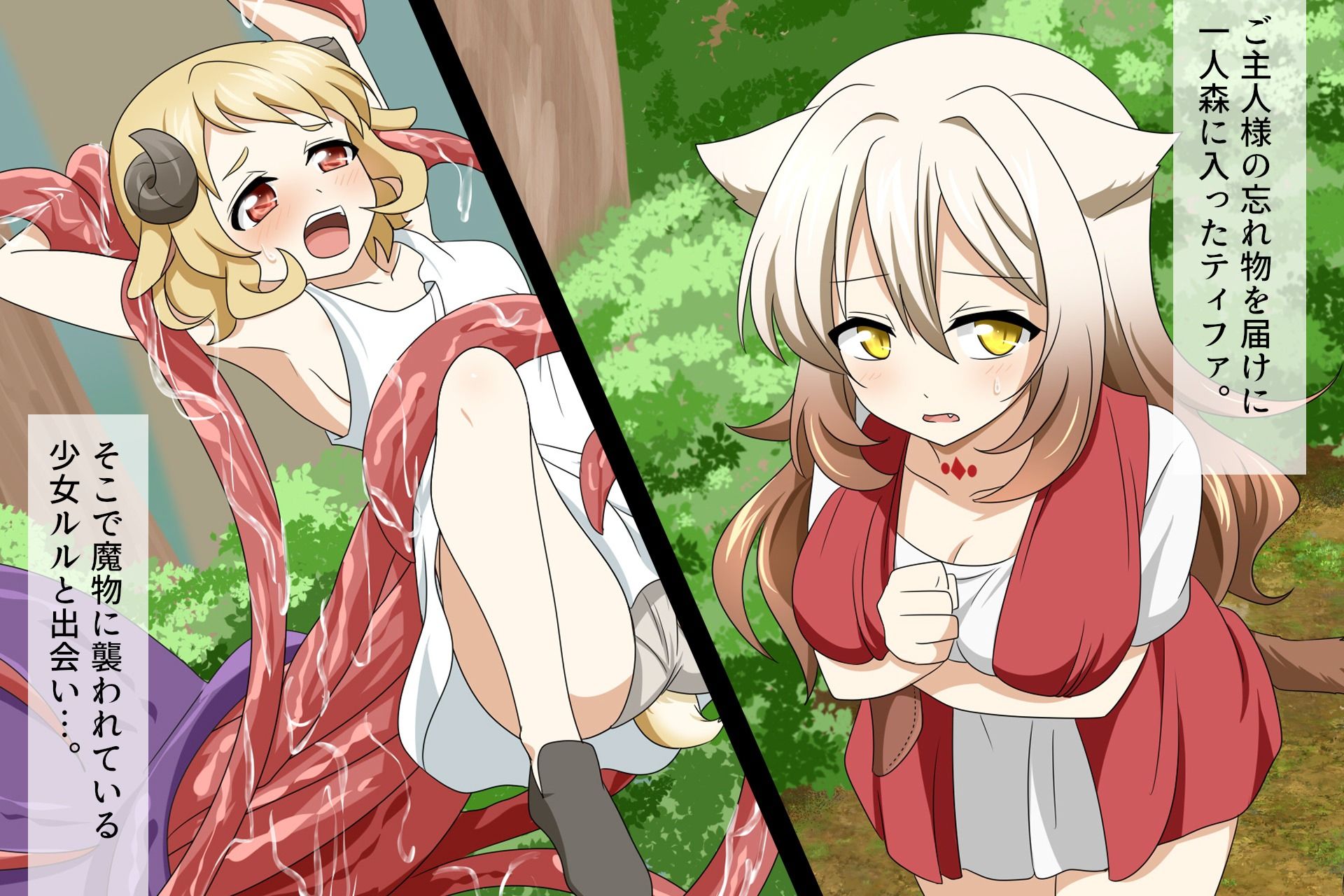 獣人奴●と迷子の羊ー問答無用で苗床にされちゃいましたー - サンプル画像 3