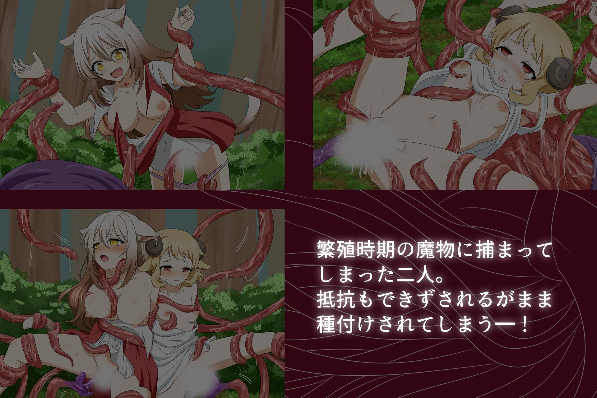 獣人奴●と迷子の羊ー問答無用で苗床にされちゃいましたー - サンプル画像 4