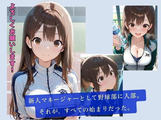 精処理マネージャー - サンプル画像 1