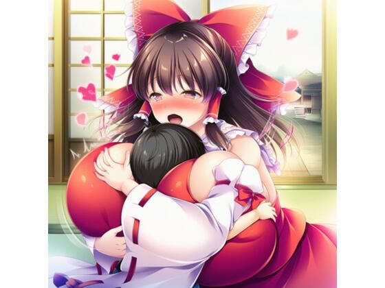 東方  霊夢  魔理沙  アリス  ショタ  ぱふぱふ  まとめ