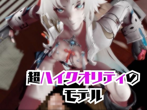 【崩スタ】飛霄（ひしょう）が童貞奪ったりする夢の様な動画4本パック【崩壊スターレイル】 - サンプル画像 2