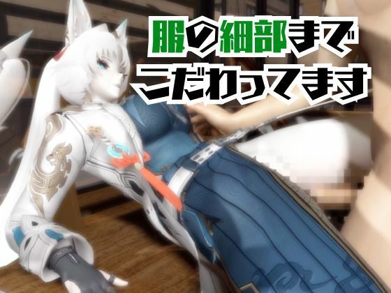 【崩スタ】飛霄（ひしょう）が童貞奪ったりする夢の様な動画4本パック【崩壊スターレイル】 - サンプル画像 5