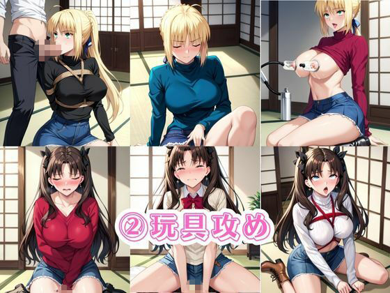 催●寝取られ彼女〜‘セ○バー＆遠○凛’に催●をかけて寝取れるお話〜 - サンプル画像 4